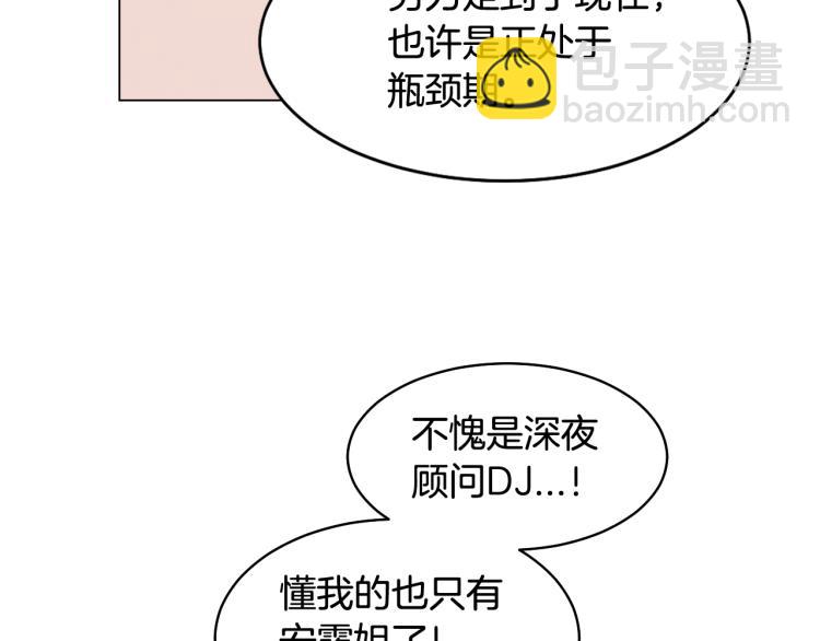 🍻绯闻女一号 第157话 我要赢 第39页