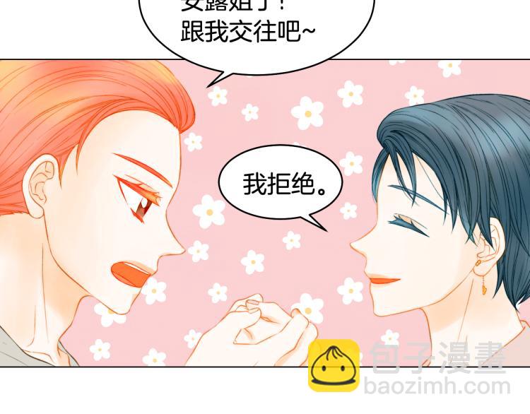 🍻绯闻女一号 第157话 我要赢 第40页