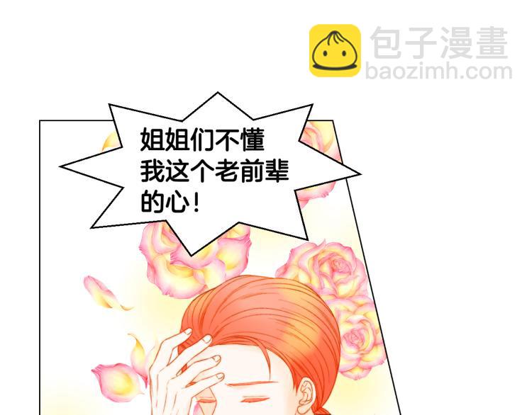 🍻绯闻女一号 第157话 我要赢 第41页