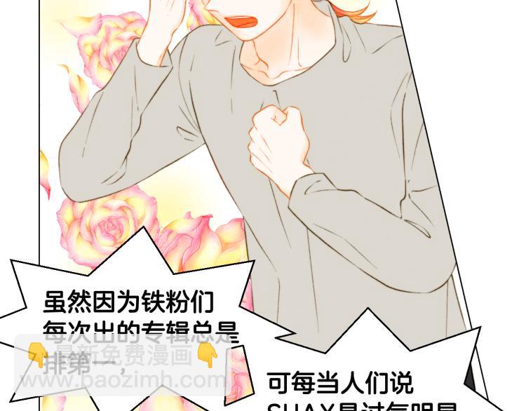 🍻绯闻女一号 第157话 我要赢 第42页