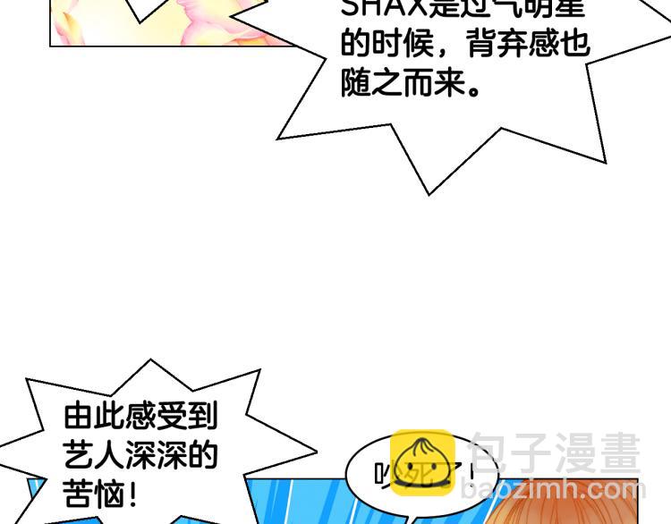🍻绯闻女一号 第157话 我要赢 第43页