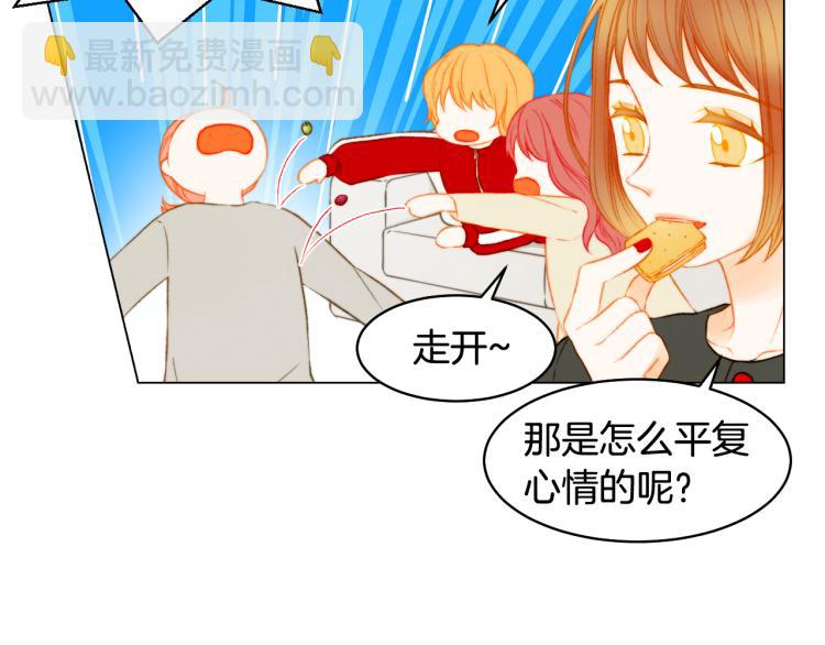 🍻绯闻女一号 第157话 我要赢 第44页