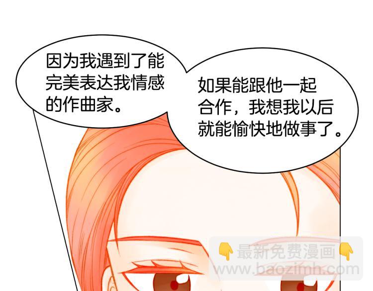 🍻绯闻女一号 第157话 我要赢 第45页