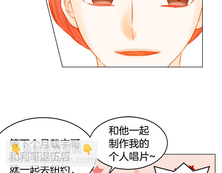 🍻绯闻女一号 第157话 我要赢 第46页