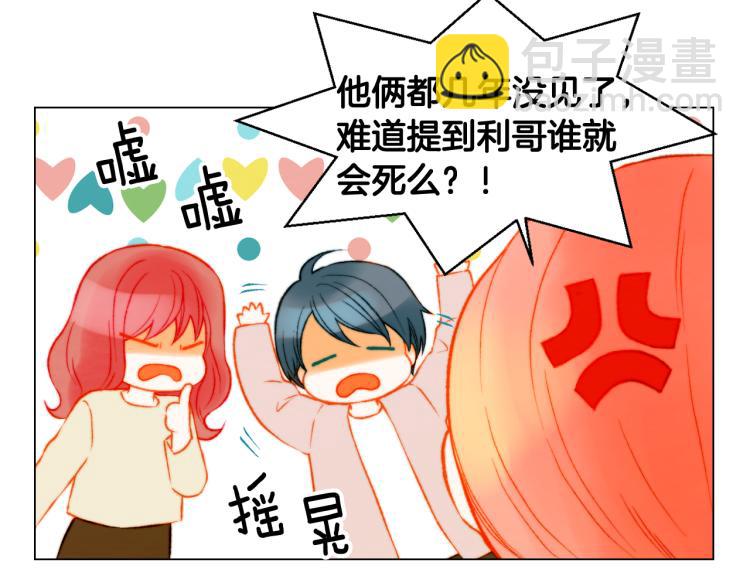 🍻绯闻女一号 第157话 我要赢 第48页