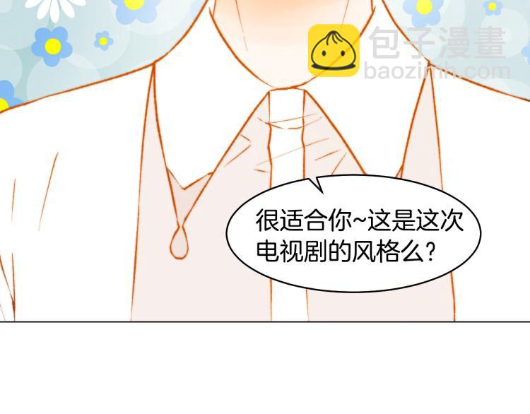 🍻绯闻女一号 第157话 我要赢 第5页