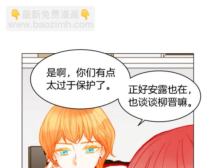 🍻绯闻女一号 第157话 我要赢 第50页