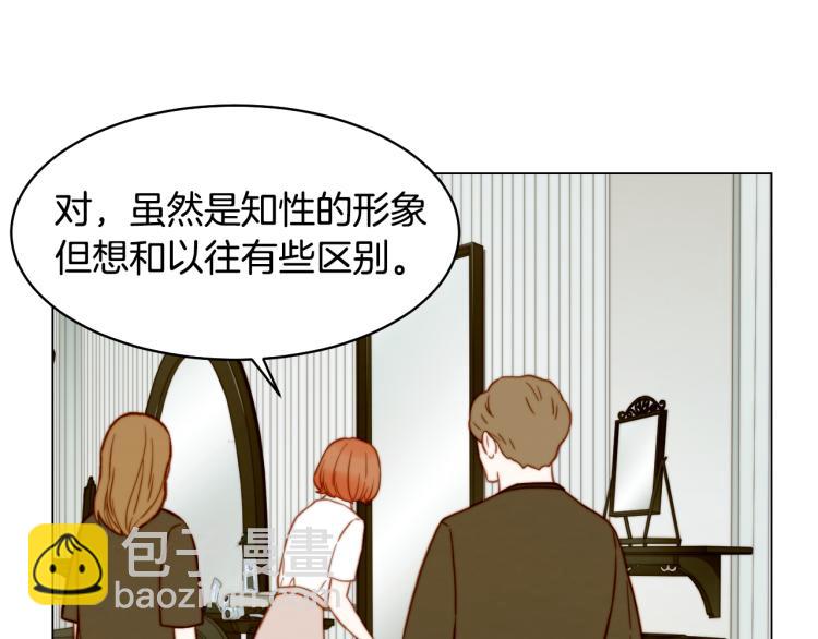 🍻绯闻女一号 第157话 我要赢 第6页