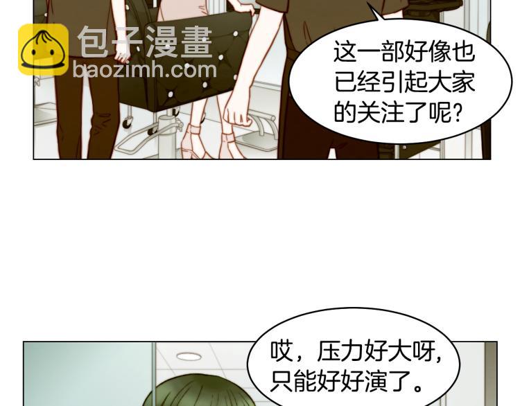 🍻绯闻女一号 第157话 我要赢 第7页