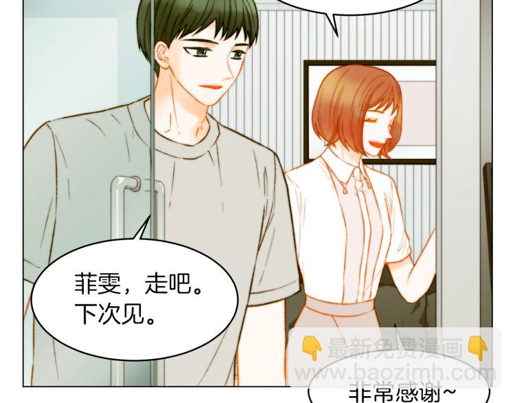 🍻绯闻女一号 第157话 我要赢 第8页