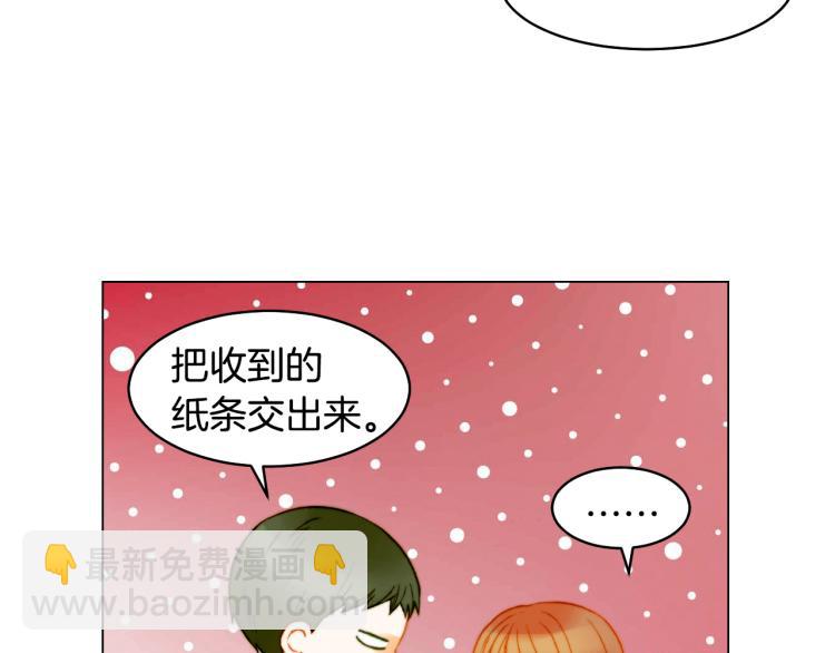🍻绯闻女一号 第157话 我要赢 第9页
