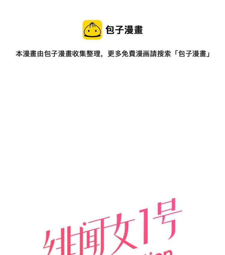 🍻绯闻女一号 第159话 挚爱 第1页