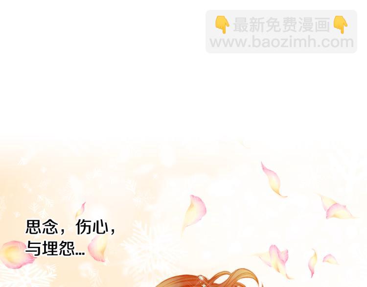 🍻绯闻女一号 第159话 挚爱 第11页