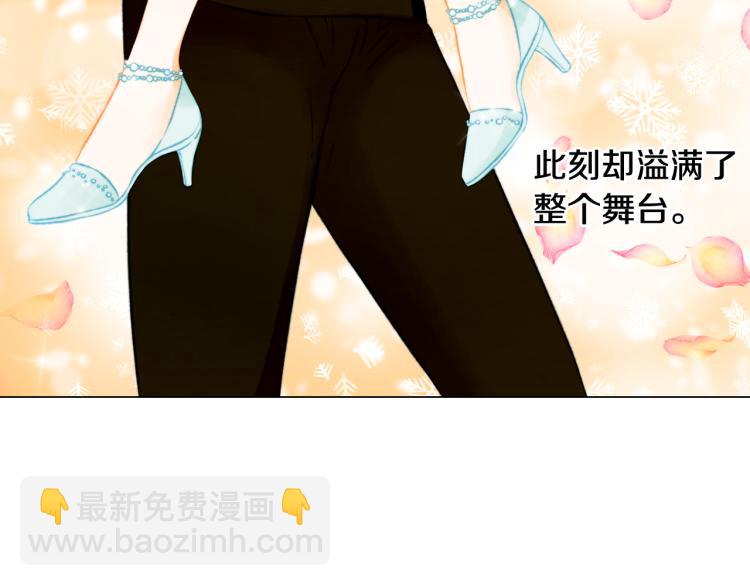 🍻绯闻女一号 第159话 挚爱 第14页