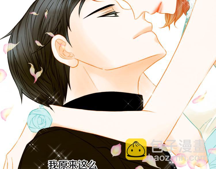 🍻绯闻女一号 第159话 挚爱 第16页