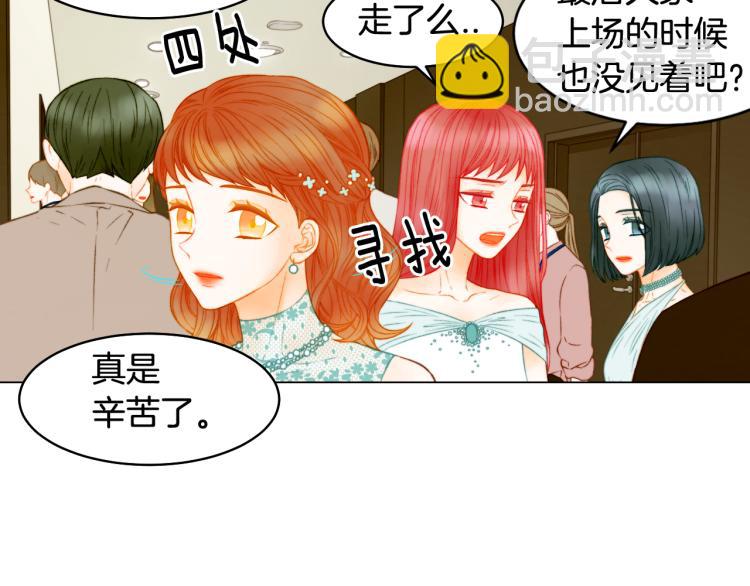 🍻绯闻女一号 第159话 挚爱 第19页