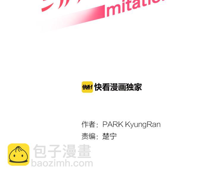 🍻绯闻女一号 第159话 挚爱 第2页