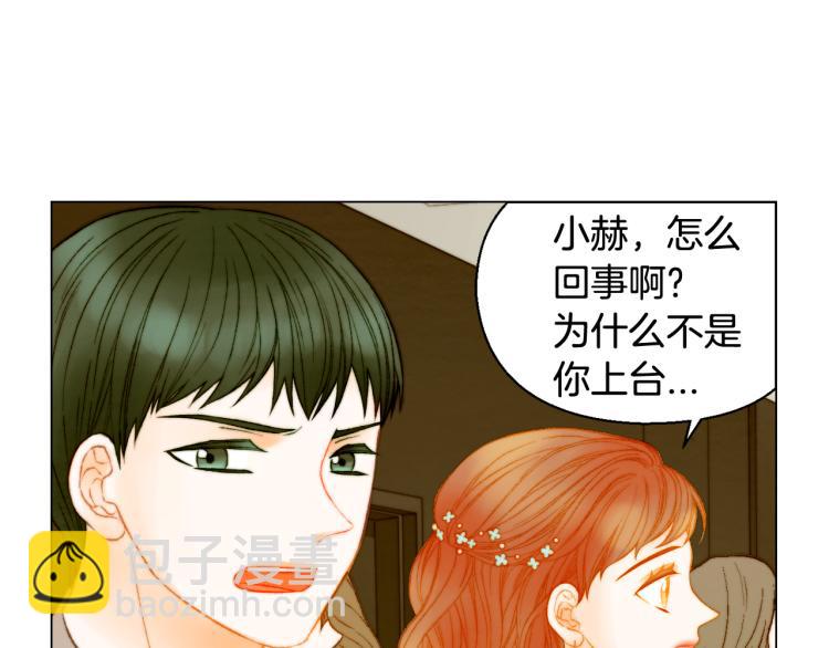 🍻绯闻女一号 第159话 挚爱 第20页