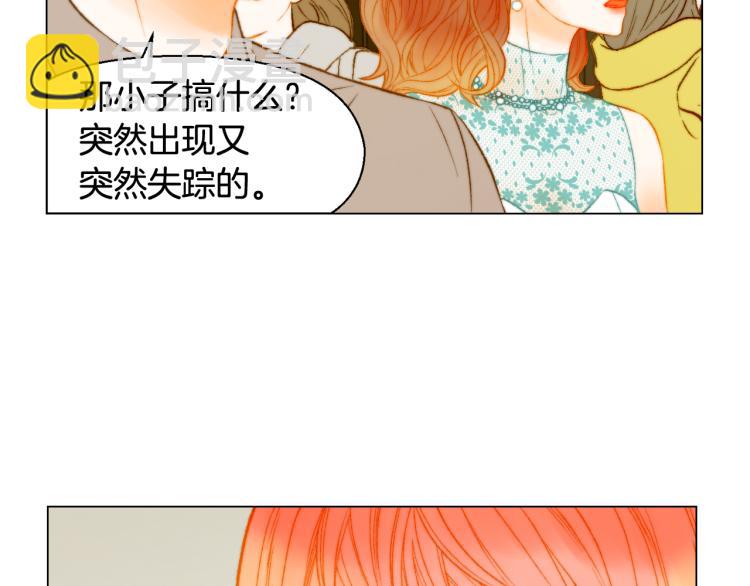 🍻绯闻女一号 第159话 挚爱 第21页