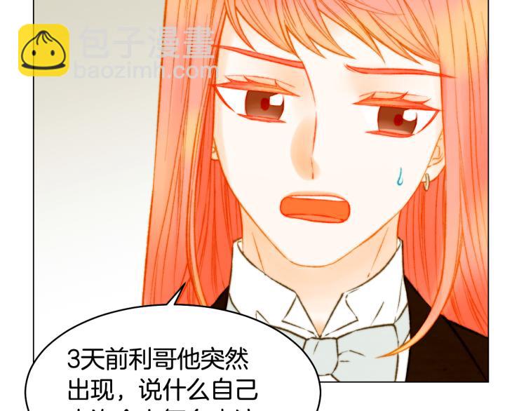 🍻绯闻女一号 第159话 挚爱 第22页