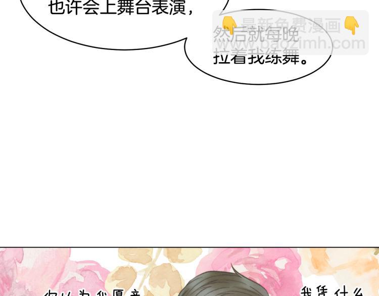 🍻绯闻女一号 第159话 挚爱 第23页