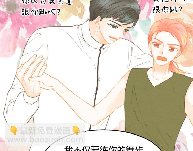 🍻绯闻女一号 第159话 挚爱 第24页