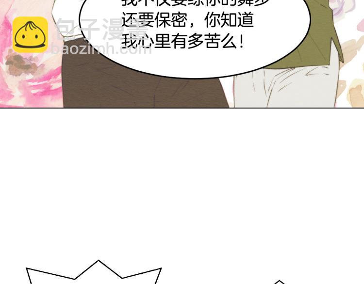 🍻绯闻女一号 第159话 挚爱 第25页