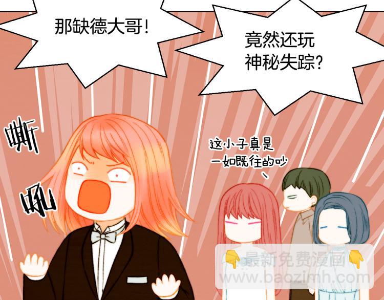 🍻绯闻女一号 第159话 挚爱 第26页