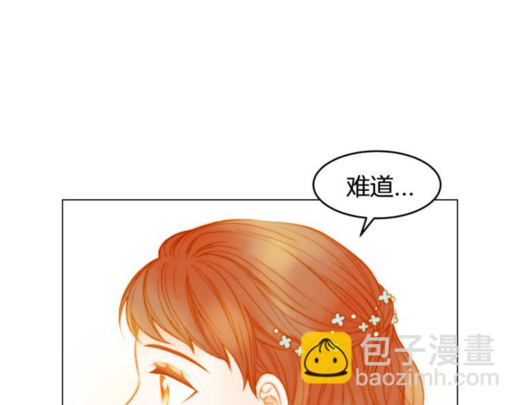 🍻绯闻女一号 第159话 挚爱 第28页