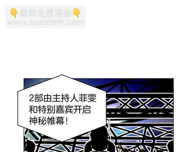 🍻绯闻女一号 第159话 挚爱 第3页
