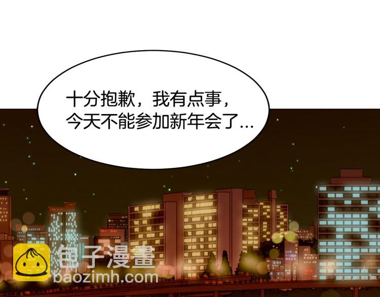 🍻绯闻女一号 第159话 挚爱 第30页