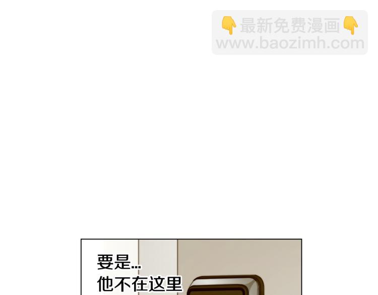 🍻绯闻女一号 第159话 挚爱 第32页