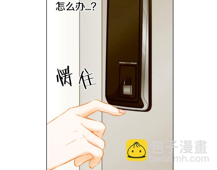 🍻绯闻女一号 第159话 挚爱 第33页