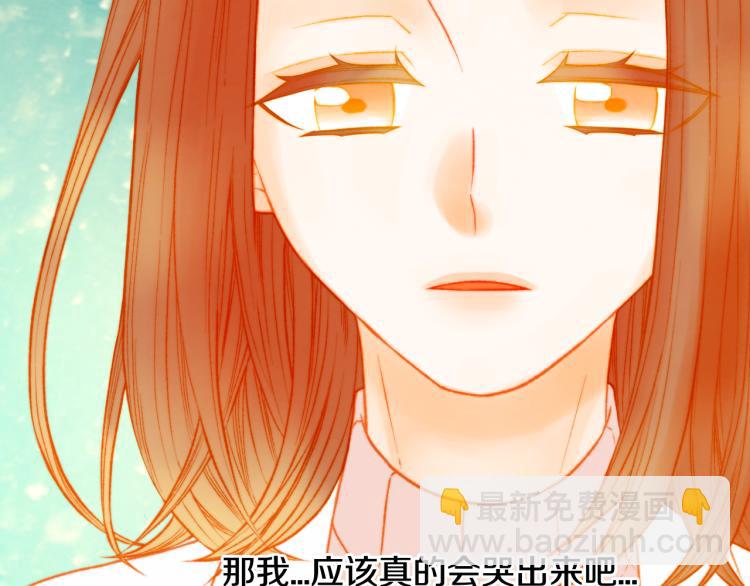 🍻绯闻女一号 第159话 挚爱 第35页