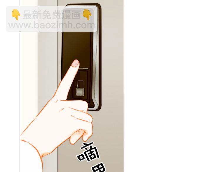 🍻绯闻女一号 第159话 挚爱 第37页
