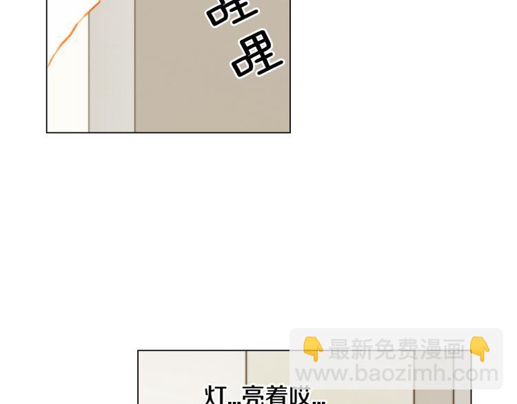 🍻绯闻女一号 第159话 挚爱 第38页
