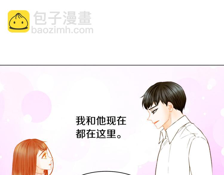 🍻绯闻女一号 第159话 挚爱 第46页