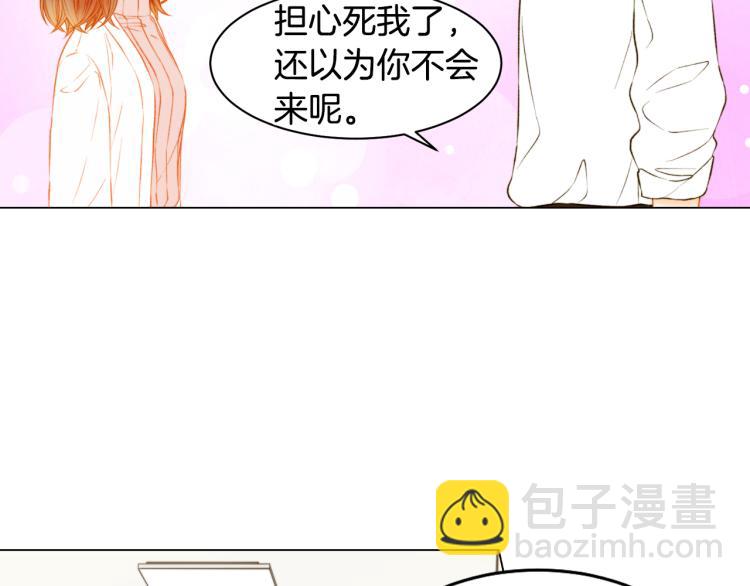 🍻绯闻女一号 第159话 挚爱 第47页