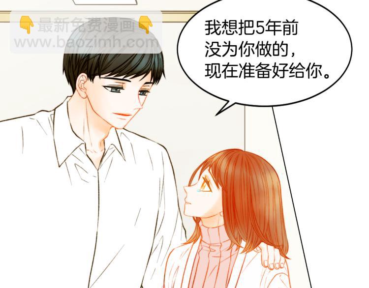 🍻绯闻女一号 第159话 挚爱 第48页