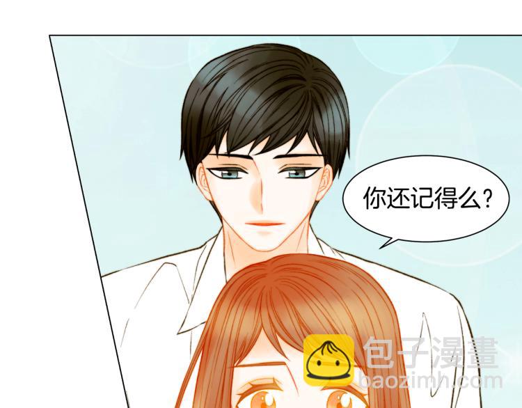 🍻绯闻女一号 第159话 挚爱 第50页