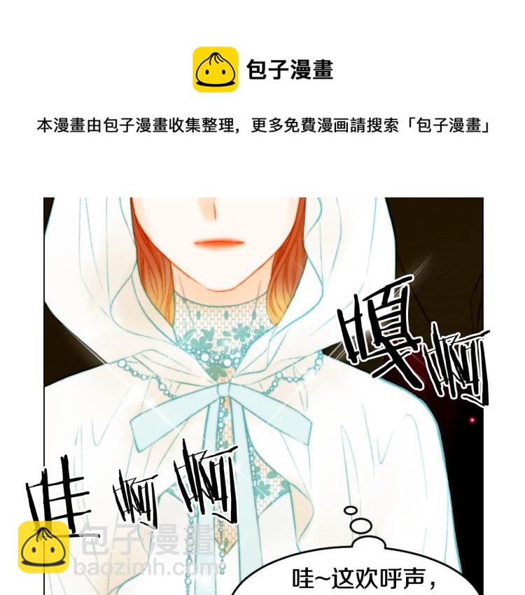 🍻绯闻女一号 第159话 挚爱 第6页