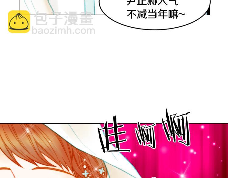 🍻绯闻女一号 第159话 挚爱 第7页