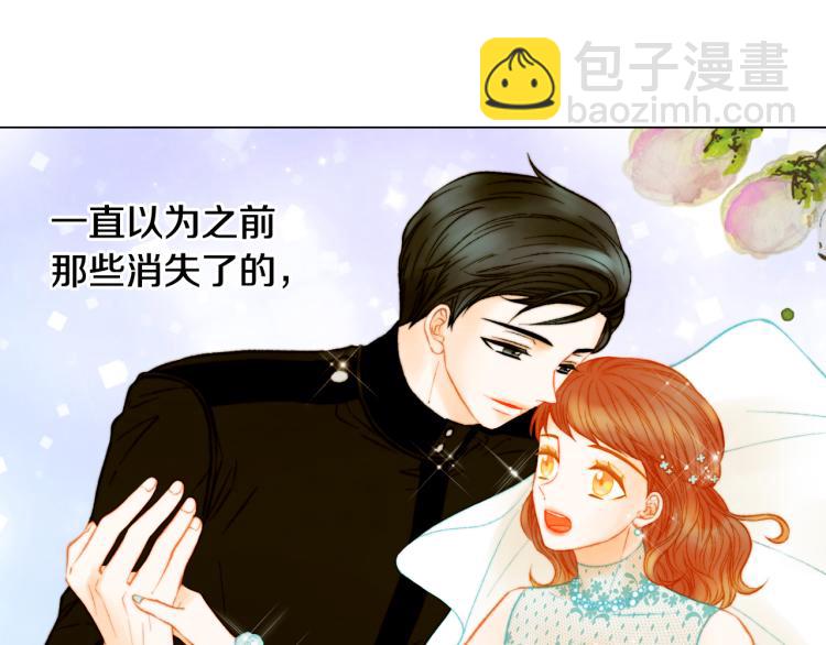 🍻绯闻女一号 第159话 挚爱 第9页