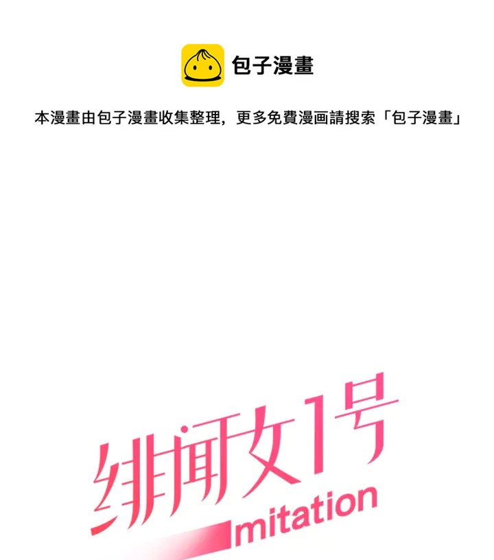 🍻绯闻女一号 番外1 回归 第1页