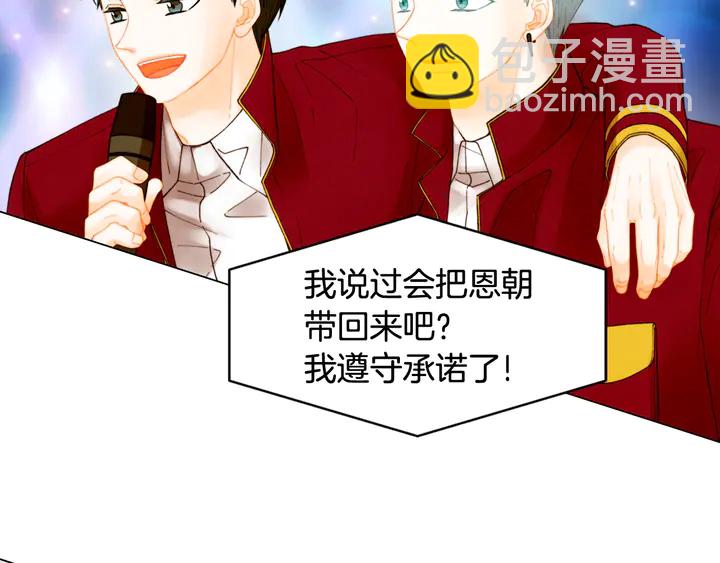 🍻绯闻女一号 番外1 回归 第25页