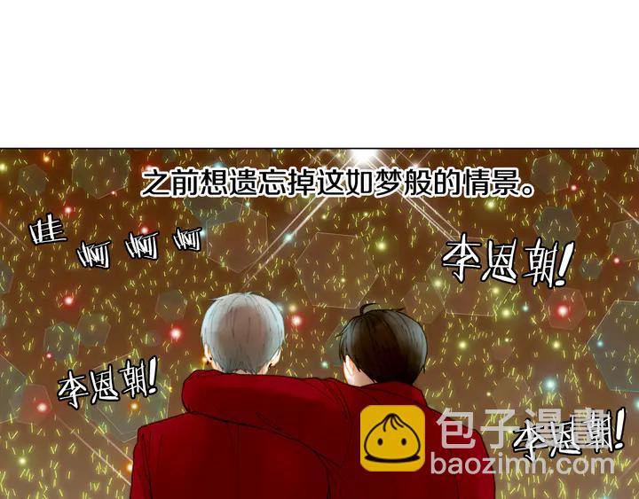 🍻绯闻女一号 番外1 回归 第27页