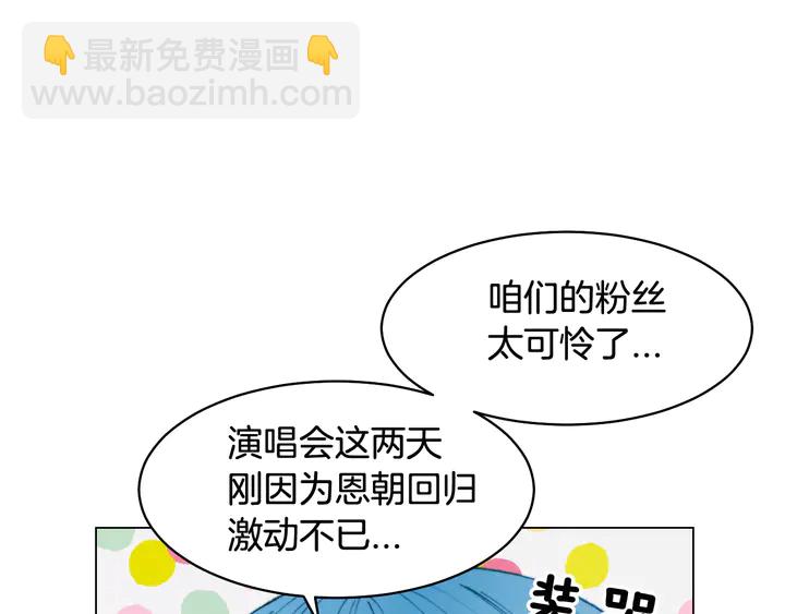 🍻绯闻女一号 番外1 回归 第33页