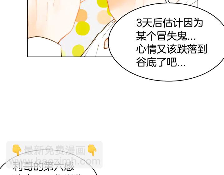 🍻绯闻女一号 番外1 回归 第35页