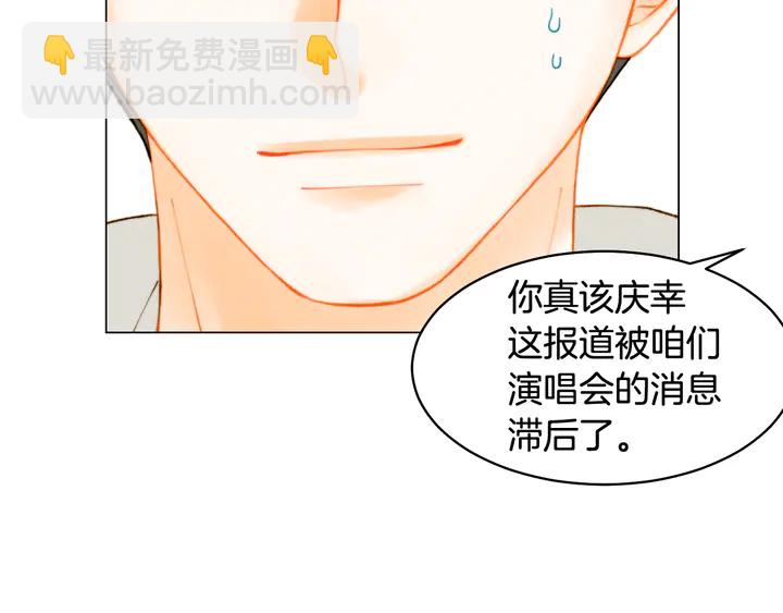 🍻绯闻女一号 番外1 回归 第37页