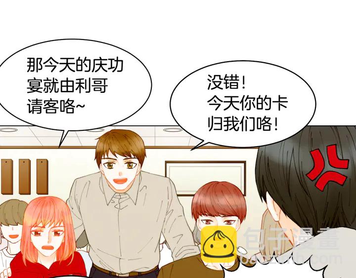 🍻绯闻女一号 番外1 回归 第38页